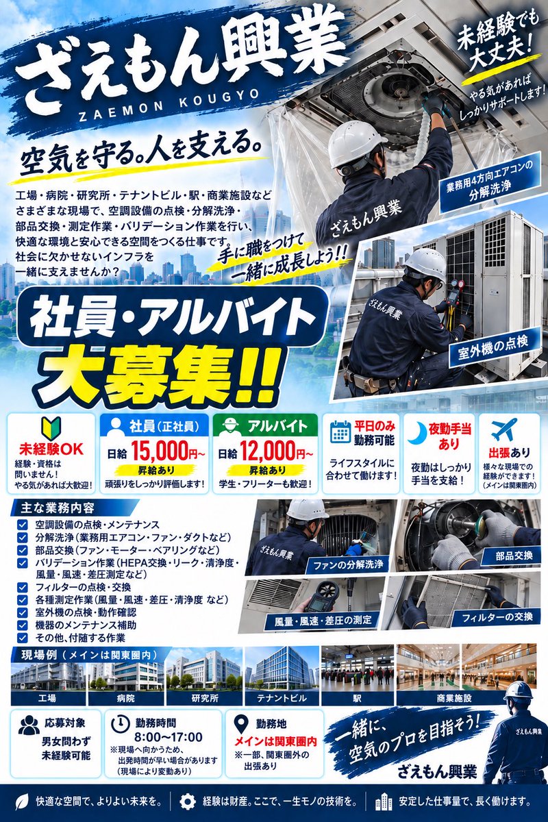 ryozaemon009's tweet photo. AIに求人作らせたら
作業風景の写真ガバガバだし
俺メガネかけてねえしw
従業員はマジで募集中
(゜　　д　　　゜) https://t.co/5qHbvxwhna