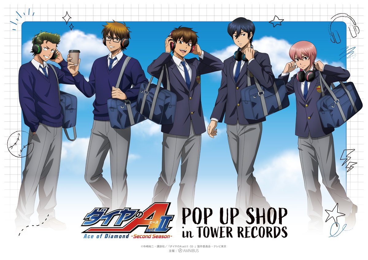 AMNIBUS's tweet photo. 「TVアニメ『ダイヤのA actⅡ -Second Season-』 POP UP SHOP in TOWER RECORDS」が2026年12月タワーレコードの一部店舗で開催決定！！

「ヘッドフォン」をコンセプトにした新規描き下ろしイラストを公開！
詳細は後日発表いたします！
続報をお待ちください！
#ダイヤのA https://t.co/bKUG46y35V