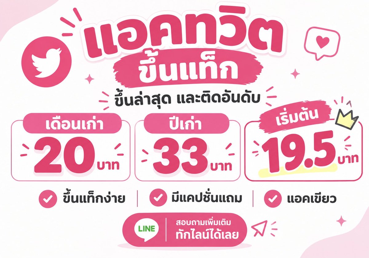 IlaBryarsdnu2's tweet photo. ༝แอคทวิตขึ้นแท็ก💘
ล่าสุดและติดอันดับ

𓏳ปีเก่า  33 b
𓏳เดือนเก่า  20 b

♡ อีเมลฮอตเมล  / ตอบไว  เคลมไว 🐰

𓏳 สนใจจิ้ม
https://t.co/NChbjDHDph

#ขายทวิต #ขายแอคทวิต #เทส  usoan https://t.co/OrrLPAHmQ3