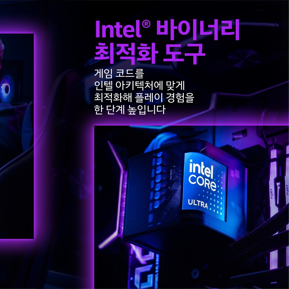 intelkorea's tweet photo. 게이밍에 대한 오해 🎮
고스펙 = 무조건 더 좋은 플레이? ❌
숫자만큼 중요한 건 최적화!
인텔® 코어™ Ultra 프로세서로 즐기는 게이밍의 차이를 확인해보세요.
#Intel #IntelCoreUltra #IntelCoreUltra200SPlus #인텔 #인텔프로세서 #코어울트라 #게이밍PC #게이밍노트북 #애로우레이크리프레시 #애로우레이크