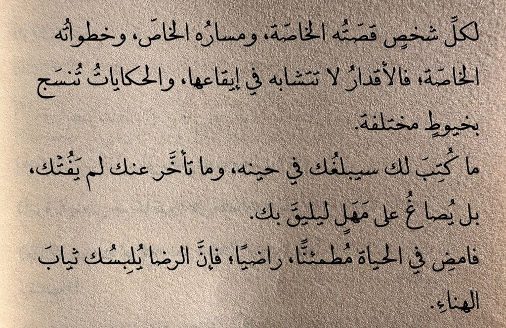 2l1lY's tweet photo. امضِ في الحياة مطمئنًا، فما كُتب لك سيأتيك🤎. https://t.co/4928wK35tO