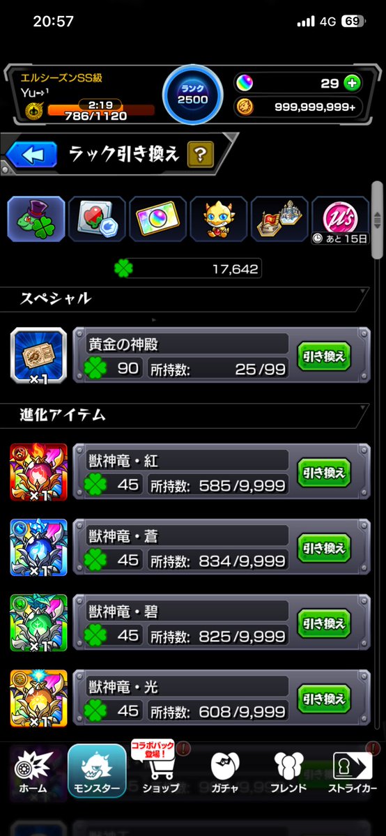Rion_0604's tweet photo. サブ達の未運極書庫両面全部終わったしメインは黄金チケめっちゃ稼げたしで本当に神イベだった…
厳選出来てなかったからやりまくるぞ〜！ https://t.co/kwsQR2AyJs