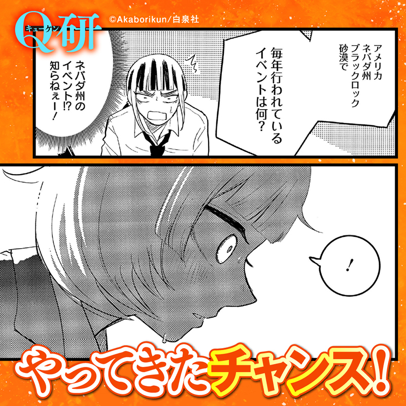 YoungAnimalHaku's tweet photo. あと1問🕹️間違えれば終了。