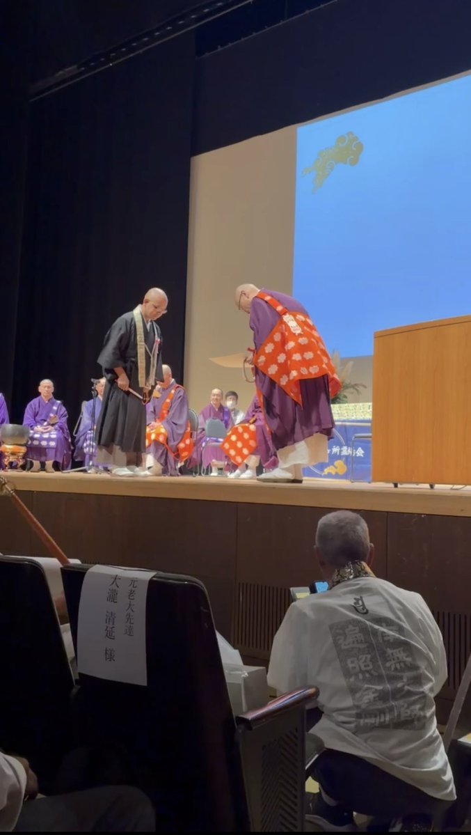 ootakisayen's tweet photo. 四国八十八ヶ所霊場会
先達大会の会場にて
元老大先達の授与をいただきました

浅学菲才の身には甚だ重いもので畏れ多いことですが
光栄なこと、有り難く拝受いたしました

四国遍路はライフワーク
更に不断の精進を重ねます🙏 https://t.co/2UDRWm7vHN