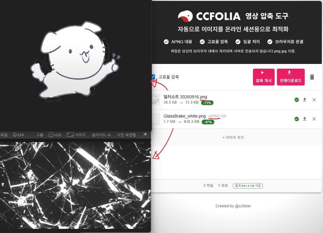 we_needHUB's tweet photo. 투명화가 적용되지 않는다는 인용이 있어 확인해봤는데, apng/png 둘 다 투명화 적용됩니다!
이미 작은 파일도 더 압축시켜 주고 얼마나 줄였는지도 알려주네요. https://t.co/sqGOP49PBu