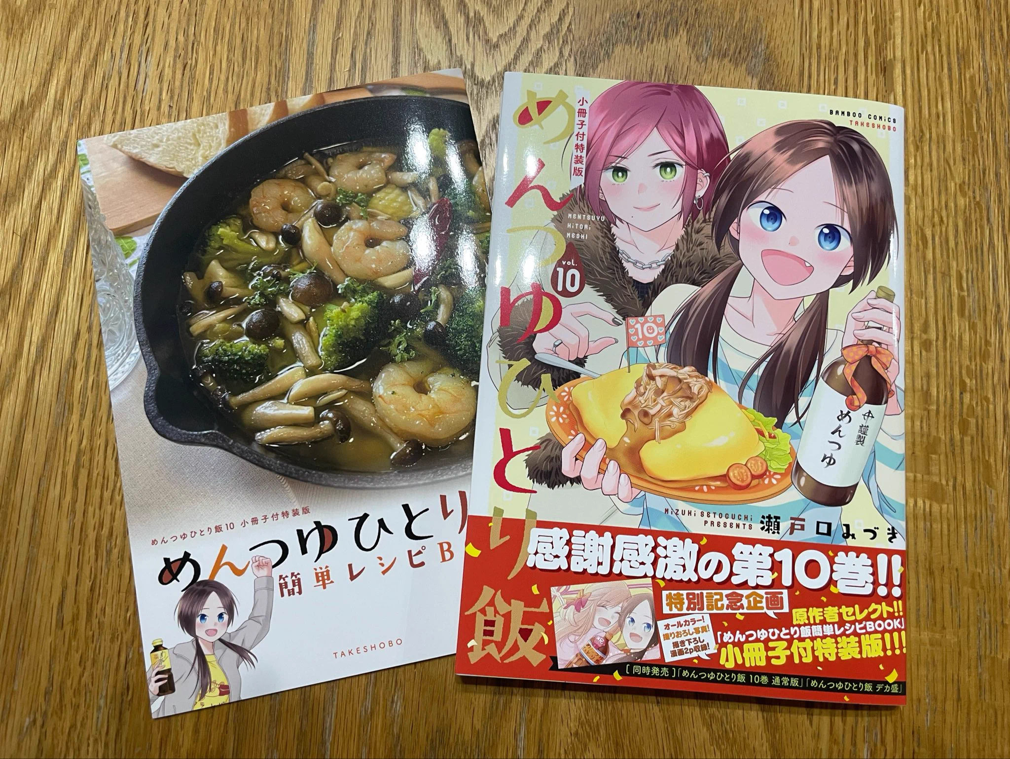 瀬戸口みづき🍚 めんつゆ⑩発売中！ (@setoguchimizuki) / X
