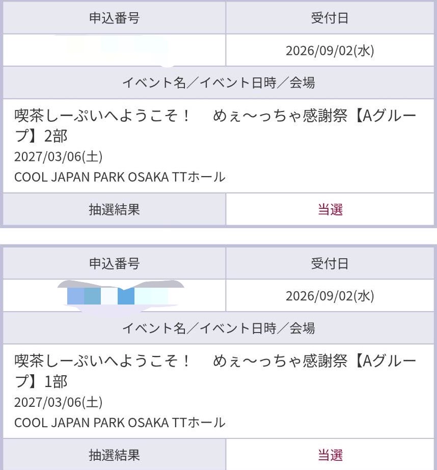 26zlh's tweet photo. (グッツ付きで24000円、安い) https://t.co/qcjOOH3oc2