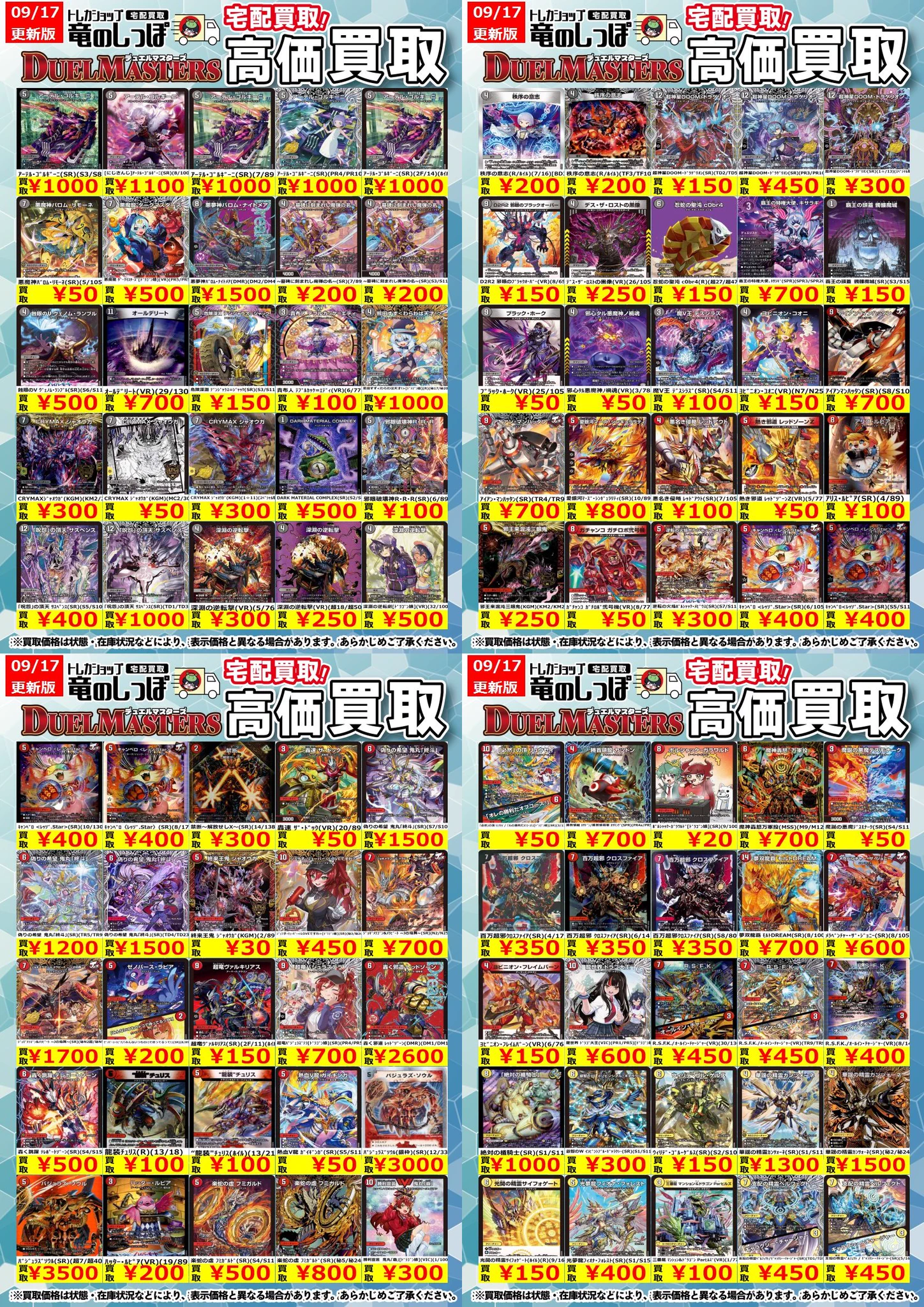 竜のしっぽ通販部 宅配買取受付中！ on X: 