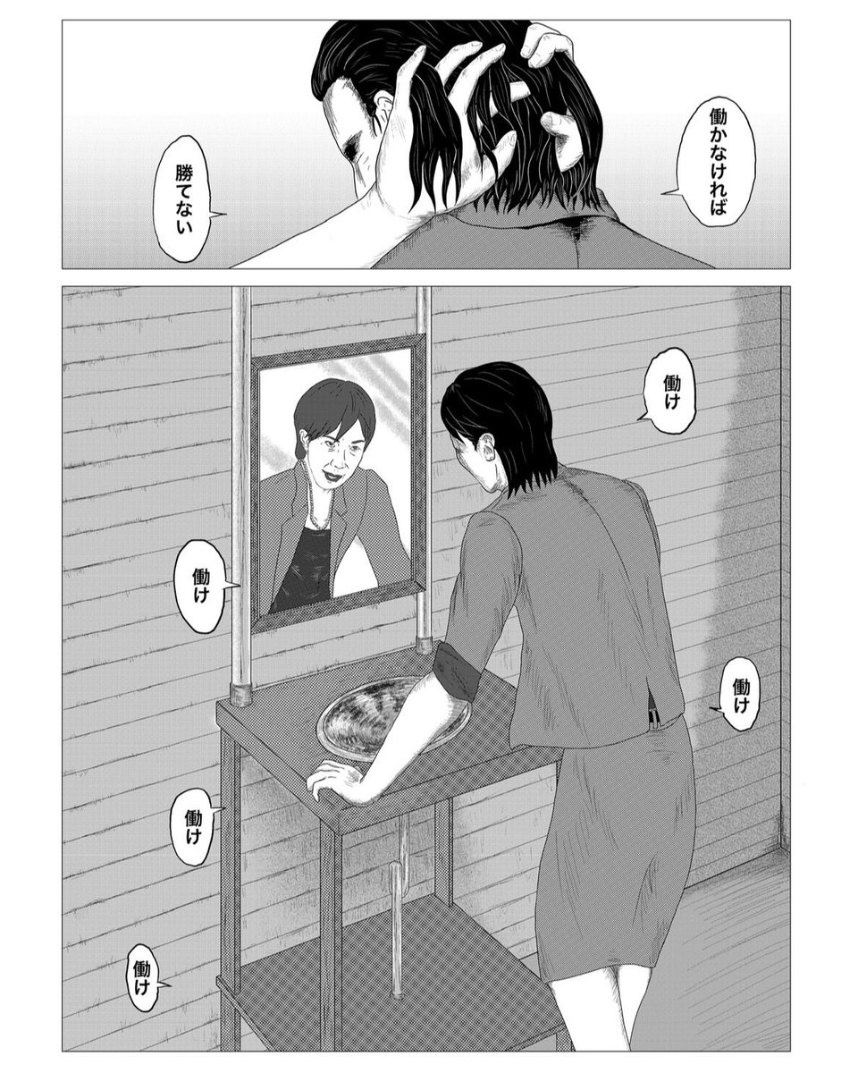 tkdbytkd's tweet photo. (1/2)���6話『脱獄と日の出』　
#高市早苗 #石破茂 #マンガ  #tkd https://t.co/NZD7jdLuvO