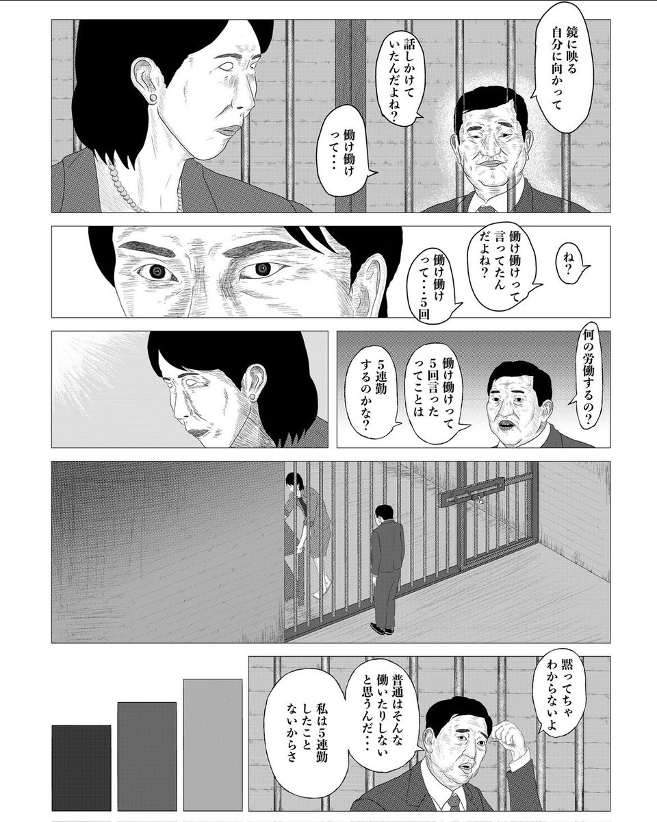 tkdbytkd's tweet photo. (1/2)���6話『脱獄と日の出』　
#高市早苗 #石破茂 #マンガ  #tkd https://t.co/NZD7jdLuvO