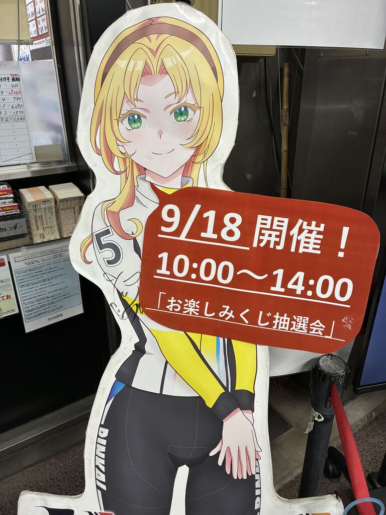 charilotoN's tweet photo. 明日9/18（金）は、
プラザ会員様限定「お楽しみ抽選会」を開催✨
2,000円分チャージで、くじを1回引くことができます🎯
東京凮月堂の洋菓子セット、400円分商品引換券（キッチンカー当日用）などが当たるチャンス！
10:00～14:00までです
ぜひお越しください😊
#チャリロト #リンカイPJ #那古屋紗智 https://t.co/O9cEvjbKar