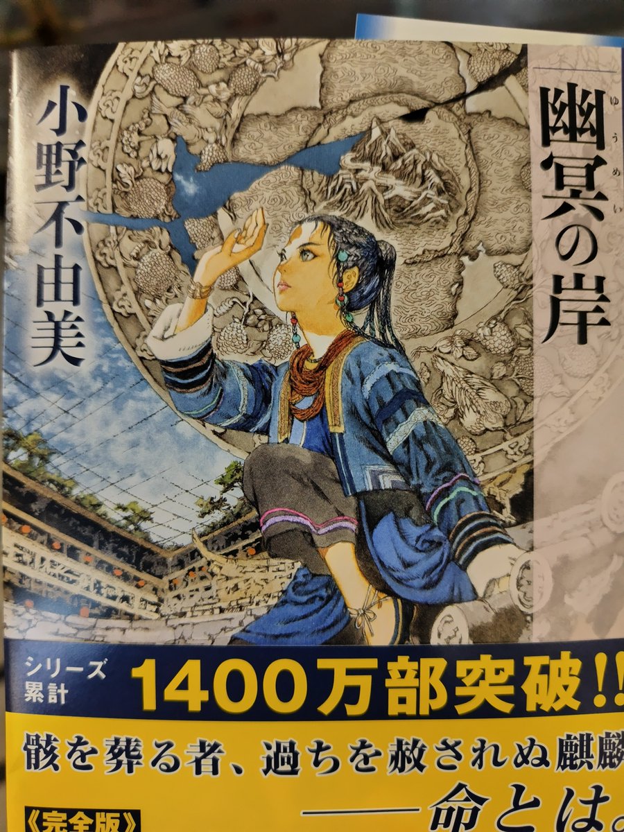 misa_bi's tweet photo. 未読は溜まってるけれど、やっぱ発売日に買っとかないとね。
三省堂神保町本店は6☓6の36面積み！ https://t.co/dGTjf8IyXD