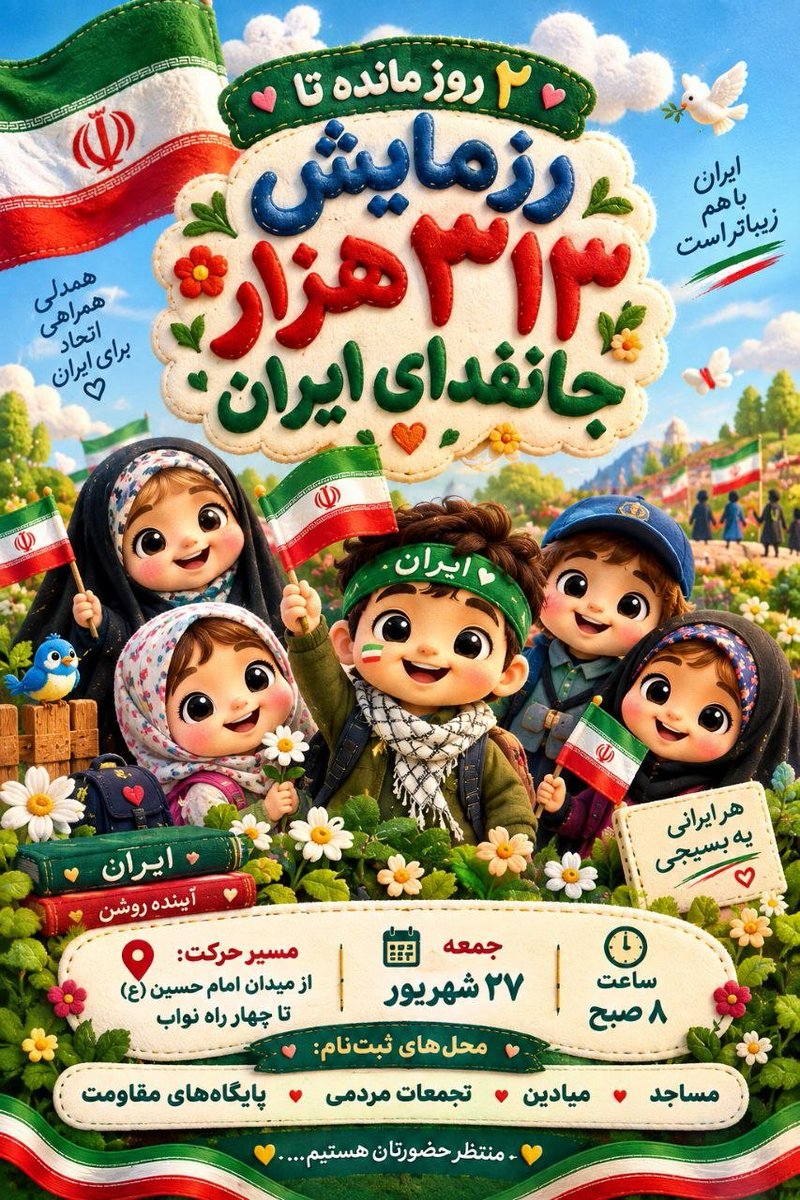 salman1031926's tweet photo. این یعنی ایرانی جماعت تا آخرین قطره خونش پای کار انقلاب و ایران هست و خواهد ماند✌️
#رزمایش_313هزار_جانفدای_ایران https://t.co/j06T5dKOQK