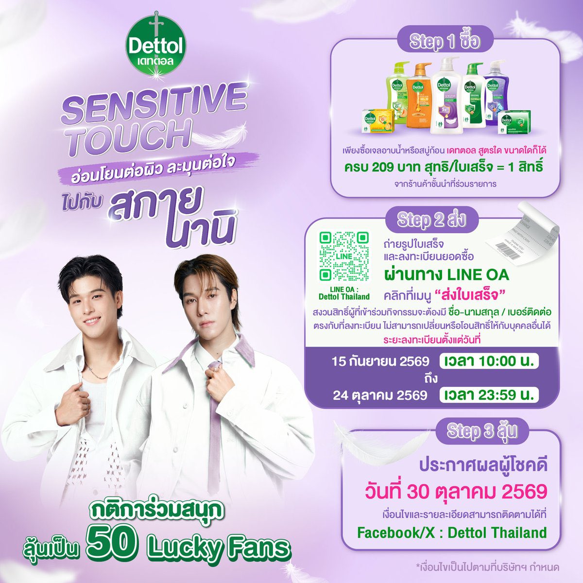 wrypp_'s tweet photo. 💜 เปิดแผง ครีมอาบน้ำ Dettol 🛍️

🫧 ขวดละ 60 บาท ( ส่งฟรี ) 🫧
ขนาด 450 มล.
สอบถามสั่งซื้อทัก dm ได้เลยค่ะ 💕🌸

#DettolxSkyNani
#DettolThailand #DettolSensitive https://t.co/zg0YYFoHbT