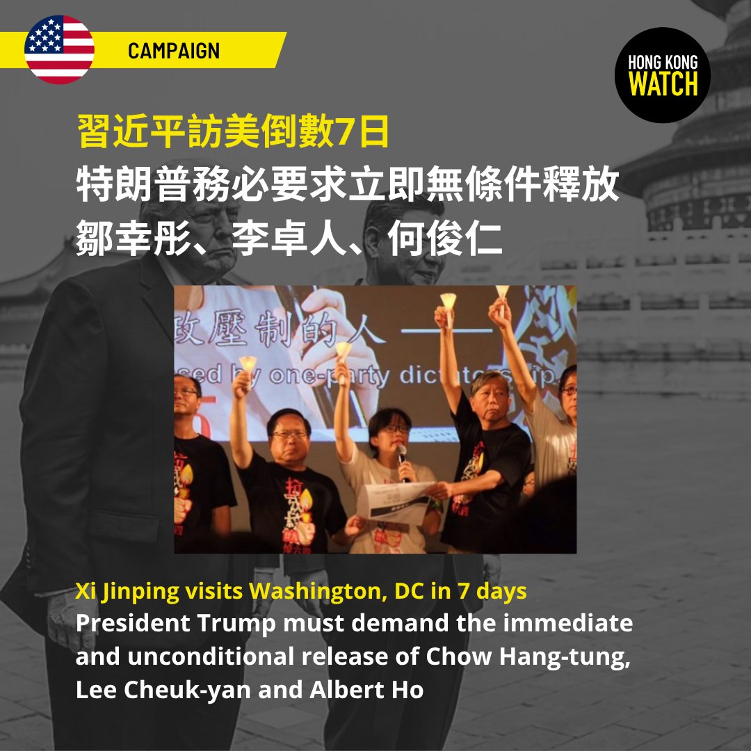 hk_watch's tweet photo. 🚨 One week from today, Xi Jinping arrives in Washington, DC.

@POTUS must condemn the recent sentencing of #HongKong Tiananmen vigil leaders Chow Hang-tung, Lee Cheuk-yan and Albert Ho, and call for their immediate and unconditional release.

#FreeChowHangtung #FreeLeeCheukyan #FreeAlbertHo