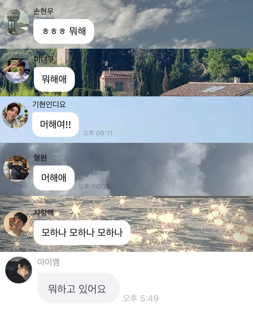 ohrannge's tweet photo. 뭐해 물어보는 것도 다 각자들 같아 귀여워.....🥹 https://t.co/ci7COM72Ho