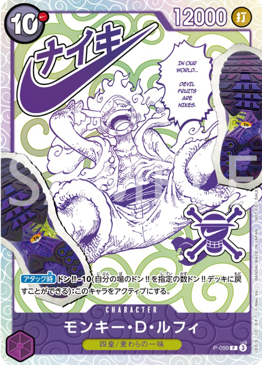 onepiecetcgnews's tweet photo. 【ワンピースカード 販売情報】
本日から「NIKE × ONE PIECE」限定カード応募者全員サービスの受付が開始📢

📅応募期間
9月18日(金)13時00分～10月18日(日)23時58分

📱応募対象
「少年ジャンプ＋」または「ゼブラック」でデジタル版『週刊少年ジャンプ』を定期購読している方
※応募期間中から定期購読を始めても対象

【定期購読 申し込み方法】
✅少年ジャンプ＋
①会員登録/ログイン
②「定期購読をはじめる」
③支払い手続き
https://t.co/d3J3w4lWE9

✅ゼブラック
①会員登録/ログイン
②「雑誌」から週刊少年ジャンプを選択
③定期購読を選択して支払い
https://t.co/iTIDHr8dQH

#ワンピカード
#ONEPIECE