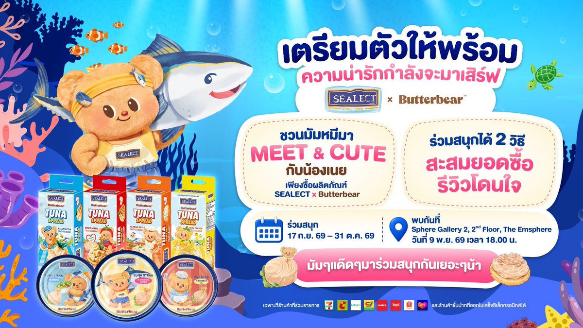 GiggsyPP's tweet photo. กรี้ดดดด น้องเนยยยยยยย
ซีเล็คจัดความน่ารักของลูกสาว มาค่ะมาร่วมสนุกกันนนน
#SealectxButterbear #ด้อมน้องเนย https://t.co/w6yssZ7sM6