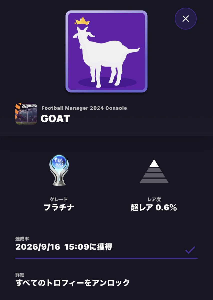 ZAfvt's tweet photo. プラチナトロフィー102個目🏆 
Football Manager 2024 Console #トロコン
⏳137h
・⚠️DL版購入不可
昔カタログでプレイし残してたトロフィーの回収
PC版の方が圧倒的にやれる事が多いのでそちらがおすすめ
新規購入はパケ版のみの為、稀なケースとはいえディスク廃止されるとこのパターンは対応不可に https://t.co/I0h3pjKB9Z