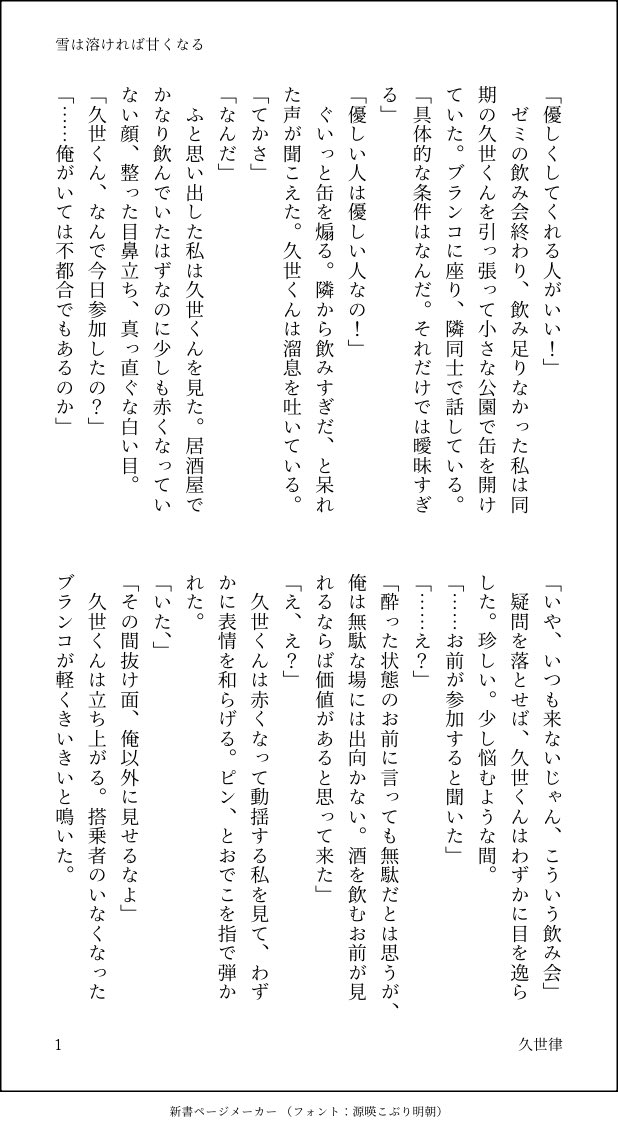 nolovyhero's tweet photo. 大学で同じゼミの久世くん
 #四飼 https://t.co/KS9O7oSvHO