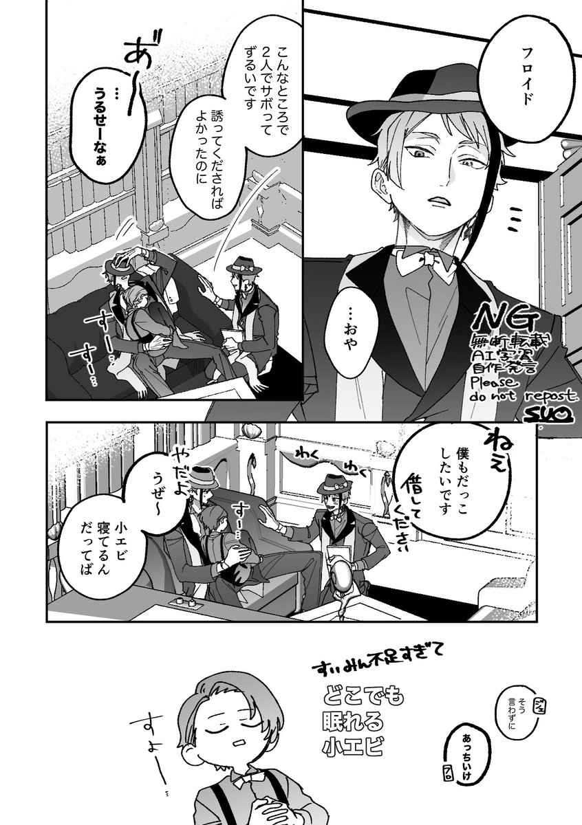 suO_kantoku's tweet photo. 寝かしつけフロ監とジェ https://t.co/NzD5IGDYV7