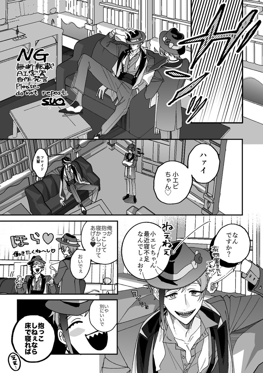 suO_kantoku's tweet photo. 寝かしつけフロ監とジェ https://t.co/NzD5IGDYV7