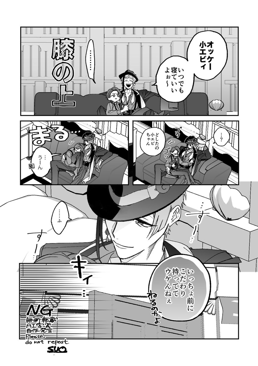 suO_kantoku's tweet photo. 寝かしつけフロ監とジェ https://t.co/NzD5IGDYV7