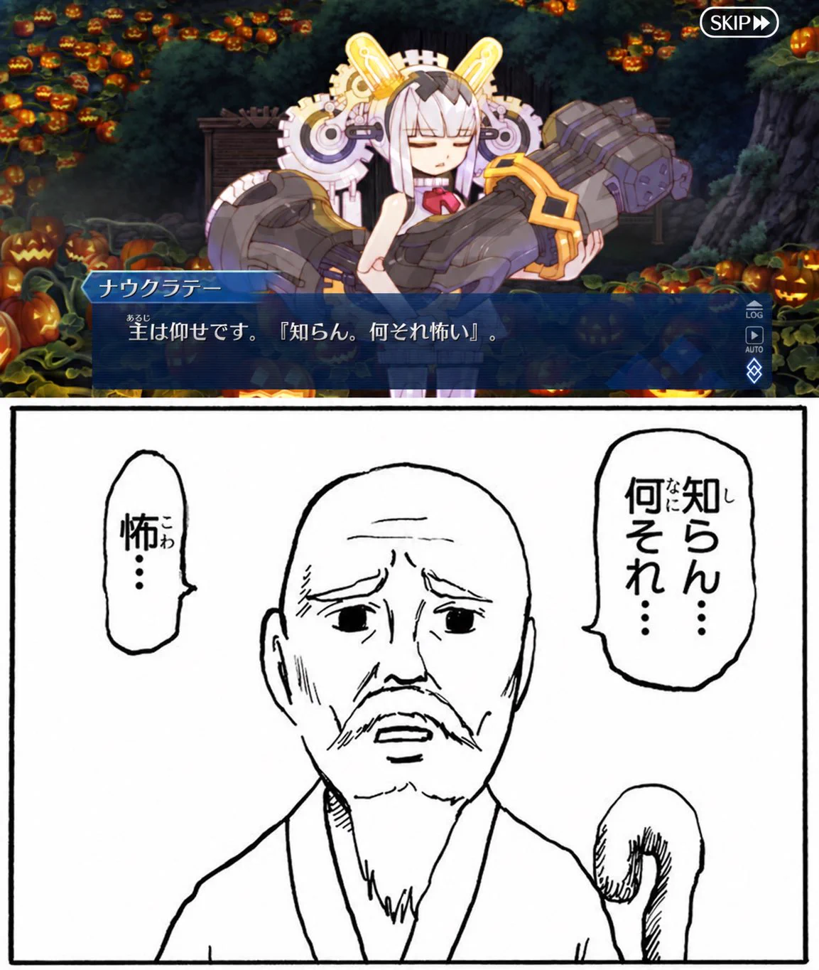 草なんだ