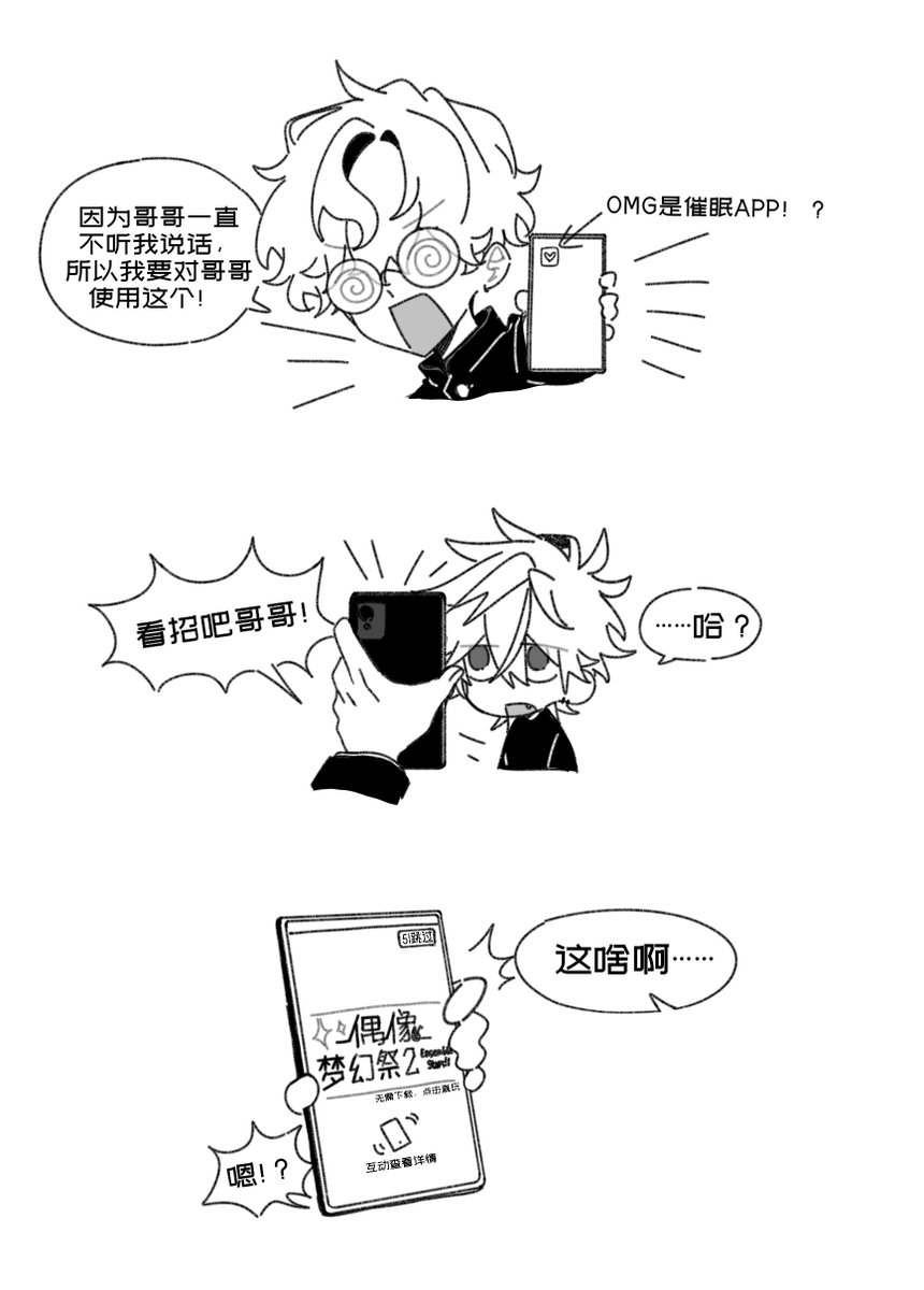 xusgdjrgdk's tweet photo. 笨蛋不许玩催眠app https://t.co/LJFmkEHwm4