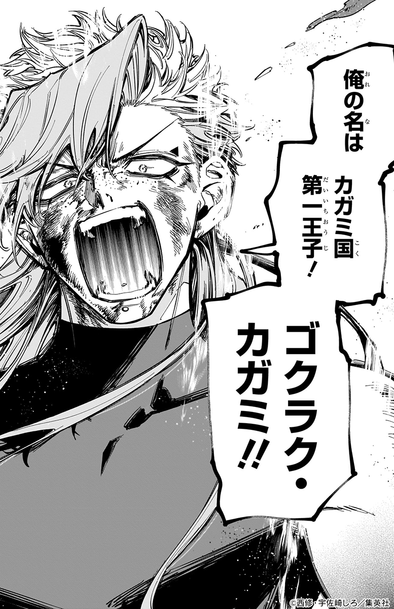 Ichi_the_Witch's tweet photo. ♦••┈┈┈••🪄••┈┈┈••♦
 　　 キャラクター紹介
    ゴクラク｜特別補助隊員
♦••┈┈┈••🪄••┈┈┈••♦

カガミ国の第一王子。通称「苛虐のゴクラク」。
自身の身体にカガミ石と魔法具を埋め込む改造を施して魔法へ干渉できる対魔法用改造人間となった。

#IchiTheWitch https://t.co/qawd3wMSPd