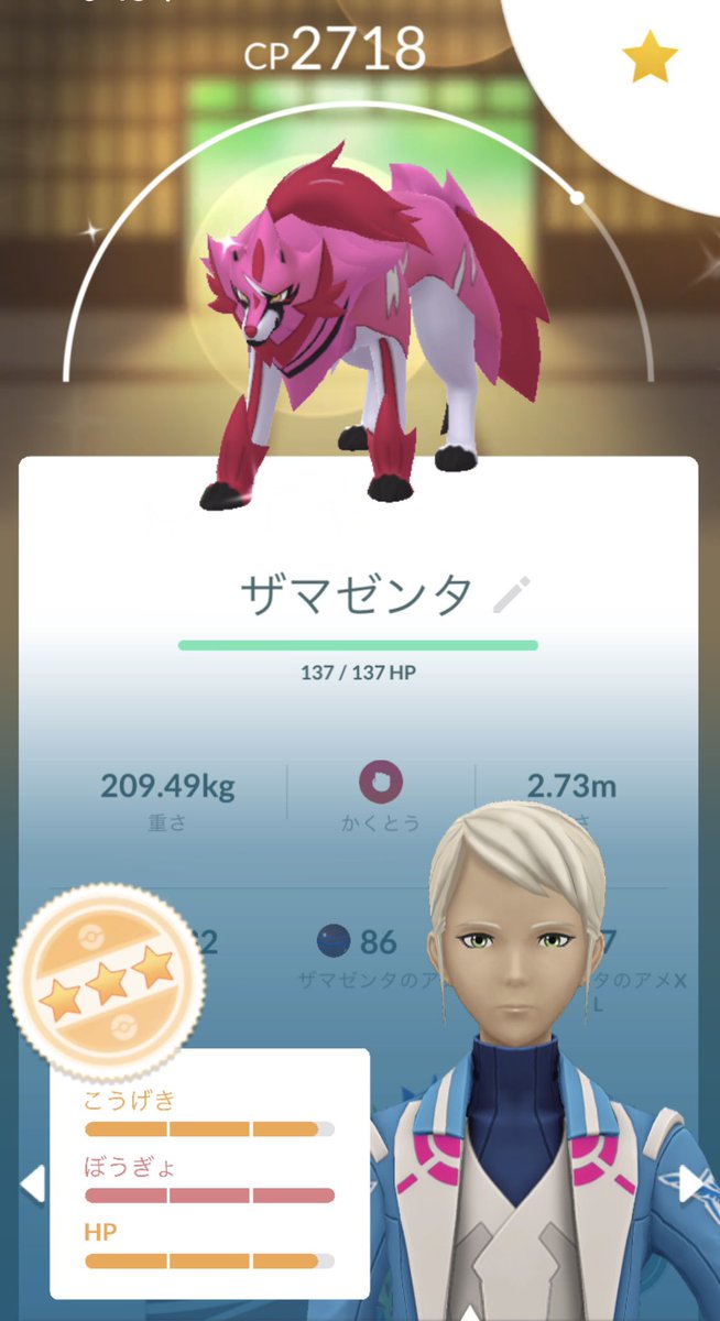 Swissuis070's tweet photo. 惜しい〜
  #ポケモンGO  #ザマゼンタ https://t.co/We3MxjPqV9