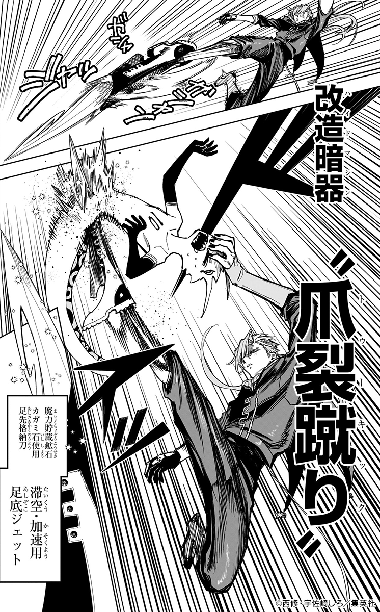 Ichi_the_Witch's tweet photo. ♦••┈┈┈••🪄••┈┈┈••♦
 　　 キャラクター紹介
    ゴクラク｜特別補助隊員
♦••┈┈┈••🪄••┈┈┈••♦

カガミ国の第一王子。通称「苛虐のゴクラク」。
自身の身体にカガミ石と魔法具を埋め込む改造を施して魔法へ干渉できる対魔法用改造人間となった。

#IchiTheWitch https://t.co/qawd3wMSPd