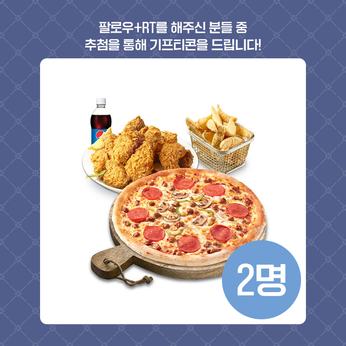 KW_FineToon's tweet photo. 📚<마론 후작> 1권 단행본 예약 판매 기념 이벤트!

❤️본 트윗을 RT+팔로우 해주신 분들 중 2분께 기프티콘🍗🍕을 드려요!❤️

#마론후작 #웹툰 #파인툰

🔔예약 판매 기간: 9/22(화)~10/11(일)

(1/2) https://t.co/qqLDpxH0AQ