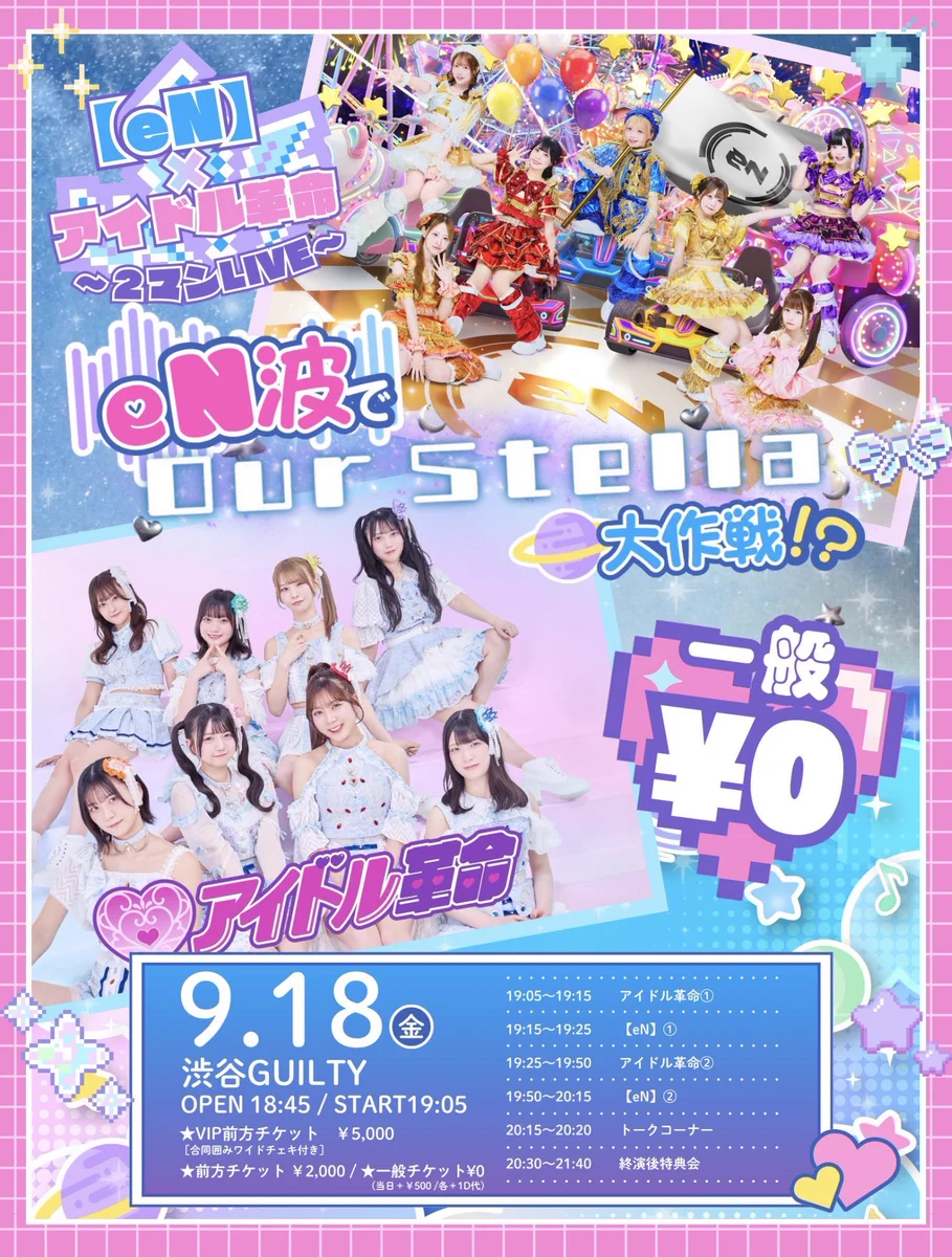 アイドル革命 on X: 