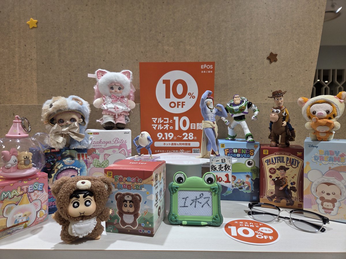 TOPTOYkitasenju's tweet photo. 北千住店　エポス支払いで9月19日から10日間　10％offをやります💪
気になった商品を安く買える大チャンス！！😻
人気商品も併せて入荷して準備しました、なくなったらごめんなさい😭

期間中でも無料のエポスを登録するだけで、すぐに10％offは可能、気になる方はTOPTOY店舗スタッフまで
#TOPTOY https://t.co/IP4LmlIsw1