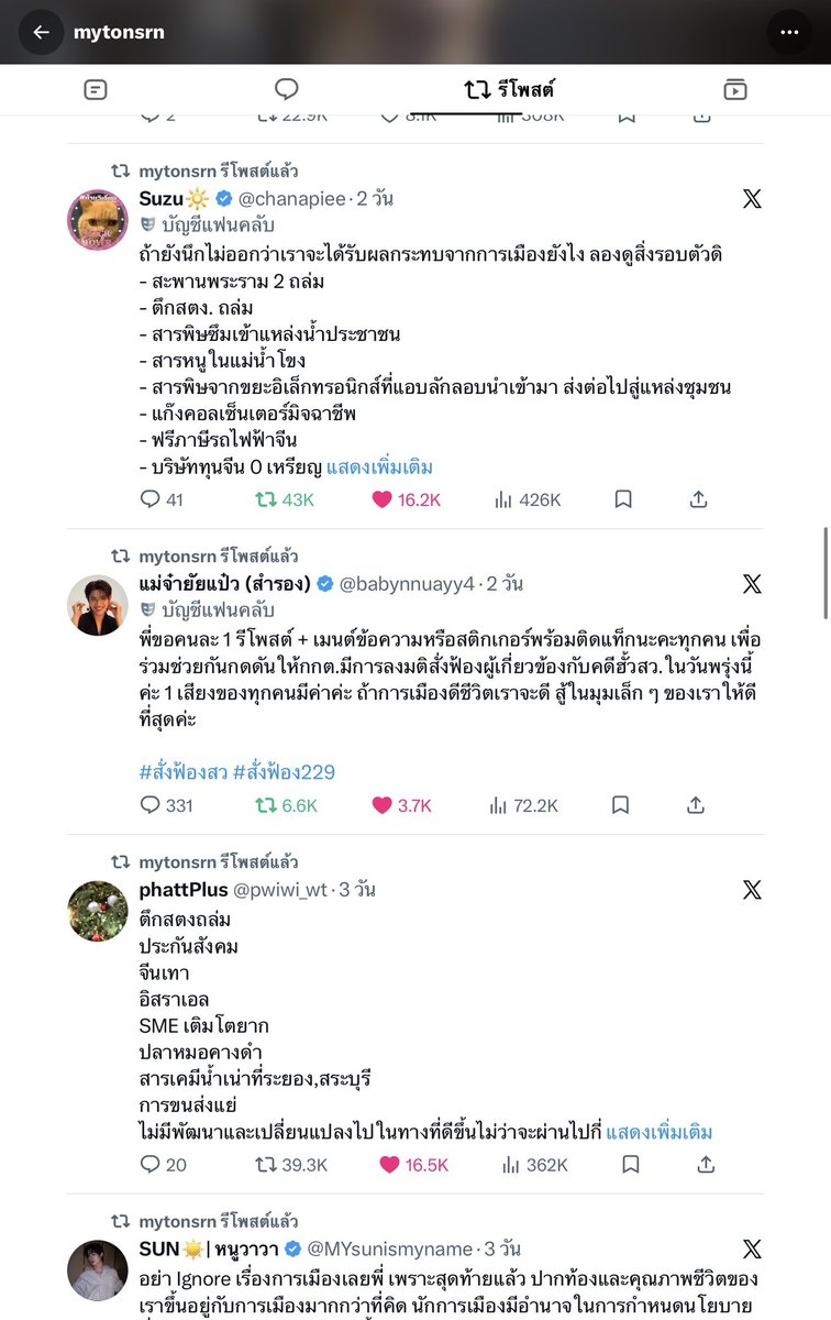 wherebluewait_'s tweet photo. @Dmforwhatdrnu ฝากพี่ต้น mytonsrn ไว้อีกคนนะคะ พี่เขารีโพสต์เรื่องนี้อยู่บ่อย ๆ ค่ะ https://t.co/72IWOaWP7I