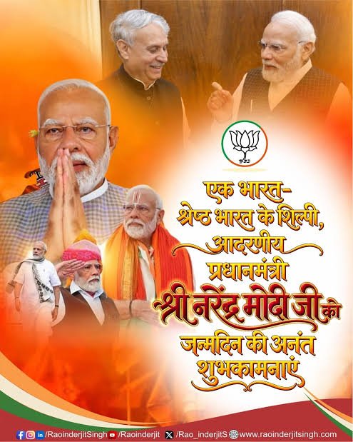 kumarso45449828's tweet photo. @narendramodi Jai Sri Radhe krishna🙏🙏
Aapko janam din ki dher sari shubhkamnaayein sir ji Bhagwan ki asim kripa drishti sada aap par bani rahe https://t.co/HQyyAlkfKM