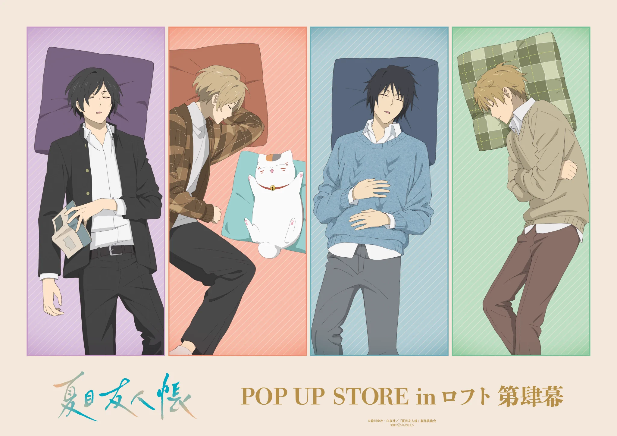 Reposts by 夏目友人帳 公式 (@Natsume_Nyanko) / X