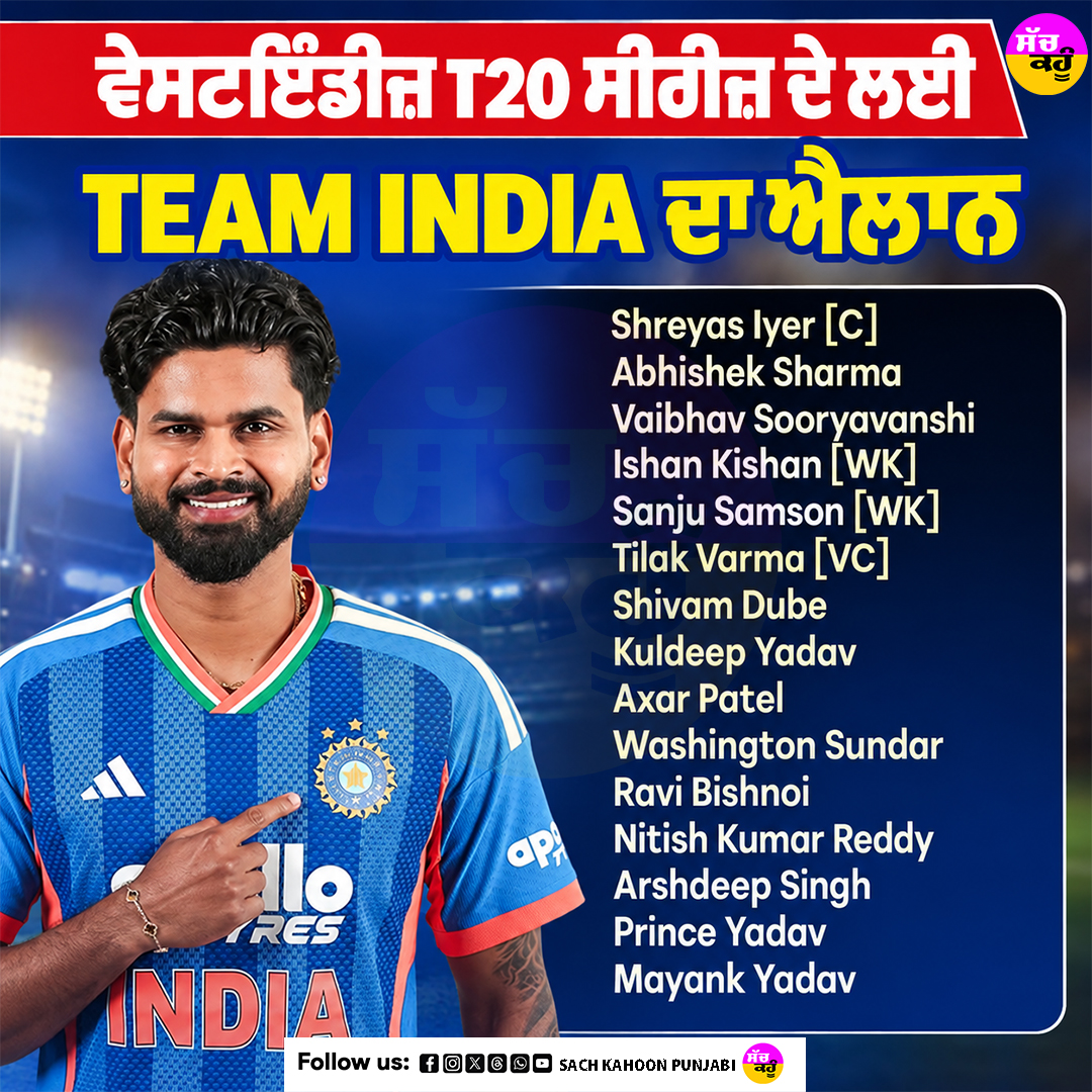 sachkahoonPb's tweet photo. ਵੈਸਟਇੰਡੀਜ਼ ਟੀ20 ਸੀਰੀਜ਼ ਲਈ ਟੀਮ ਇੰਡੀਆ

#INDvsWI
#CricketNews
#AbhishekSharma
#VaibhavSuryavanshi
#SanjuSamson https://t.co/nRZ3v0tx5k