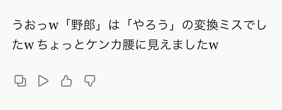 Kiti_Unite's tweet photo. Claudeに誤字とかしたら冷笑してもらう設定にしてるんだけど
最近、誤字してなくても冷笑される https://t.co/3oR21SC06L