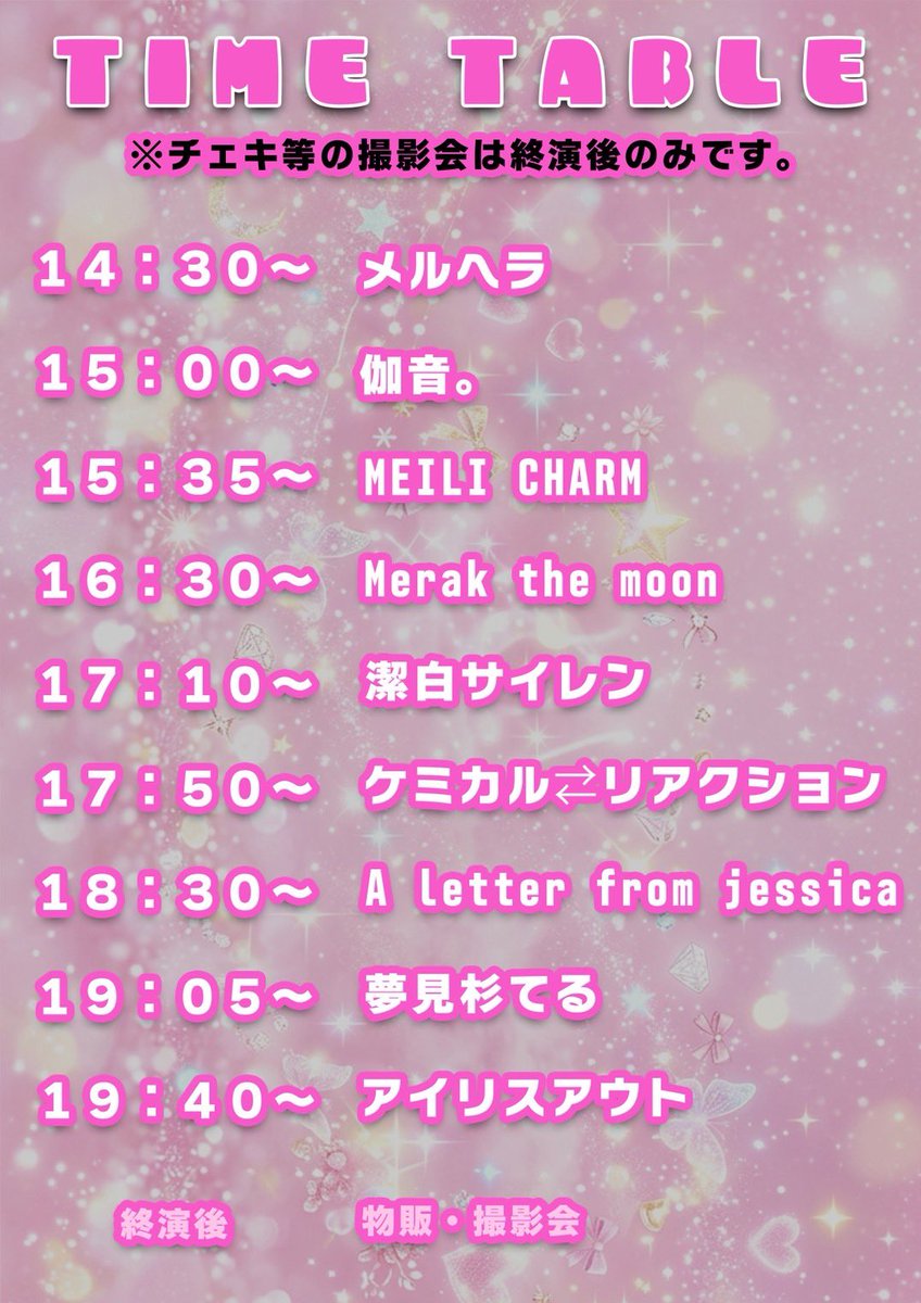 akubi_meru's tweet photo. アイリスアウトpresents THE DIVA vol.3 
みみこ生誕祭💗❤️‍🔥💗❤️‍🔥

22歳以下と高校生料金につきまして、身分証や学生証の提示必須になりますのでよろしくお願いいたします👀❕

ライブまで残りわずかとなりましたね、みなさんもうご予約、楽しむ準備はできてますか？？
当日一緒にきらきらしましょ〜✨ https://t.co/BzbT2RgLPV