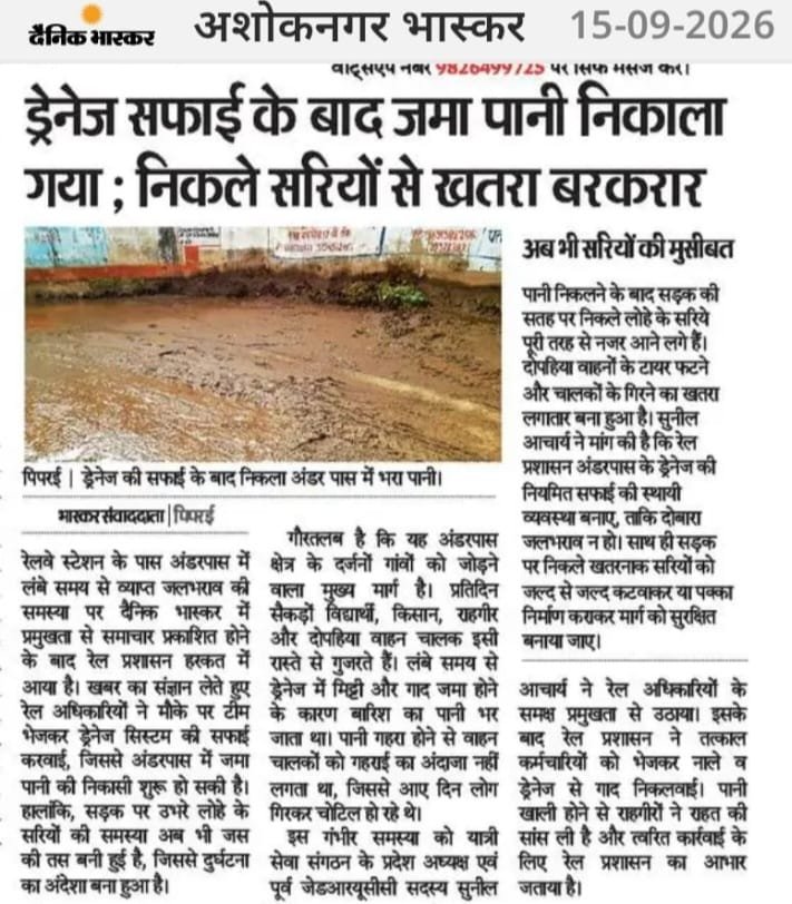 sunilacharya71's tweet photo. @AshwiniVaishnaw @IR_CRB @wc_railway @gmwcrailway @BhopalDivision @DenBpl @SRDCMBHOPAL @PMOIndia @narendramodi @JM_Scindia भोपाल डीईएन महोदय का बहुत बहुत आभार त्वरित कार्य वाही हेतू https://t.co/uxJKymkQ35