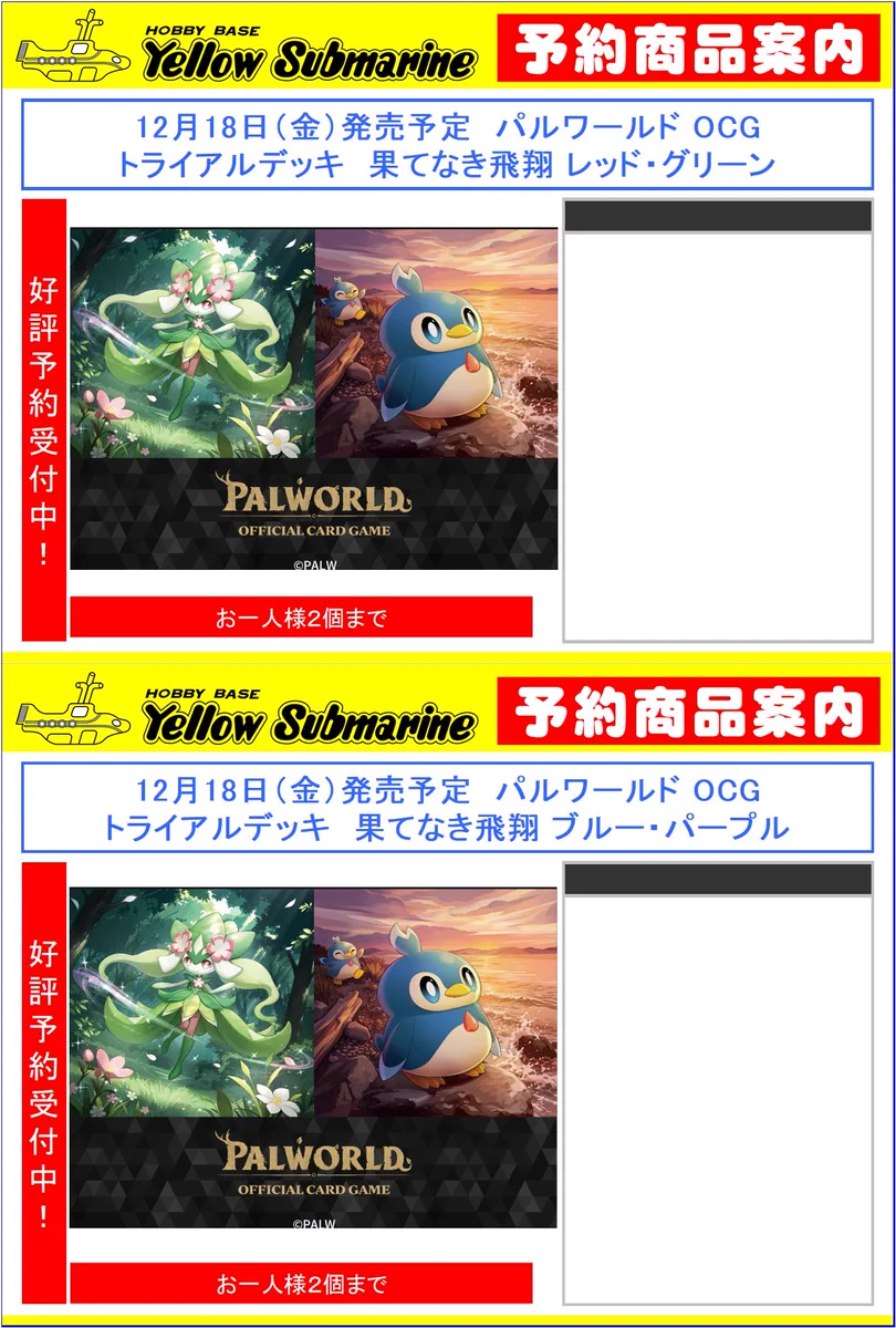 イエローサブマリン 立川店 on X: 