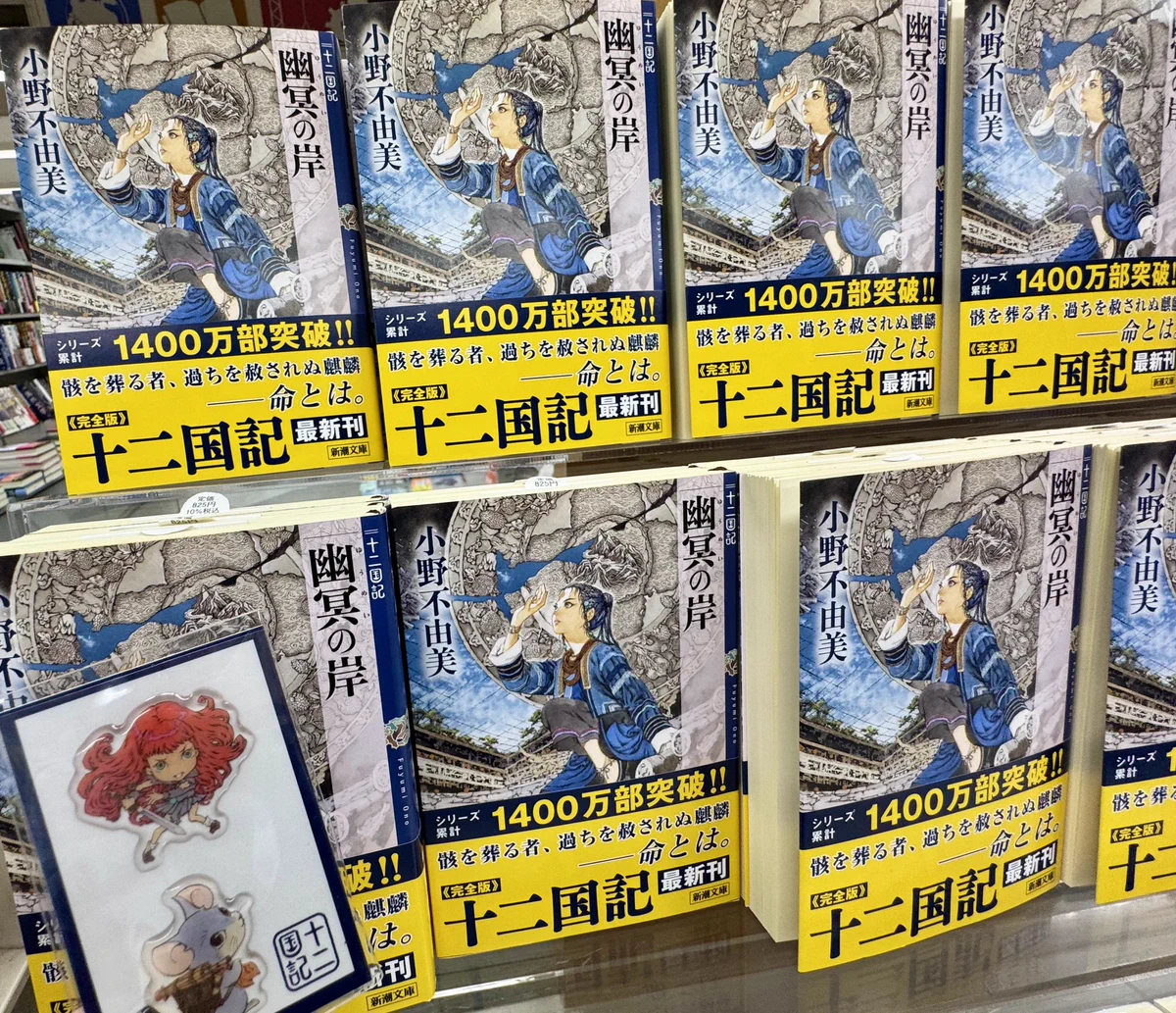 谷島屋三方原店 on X: 