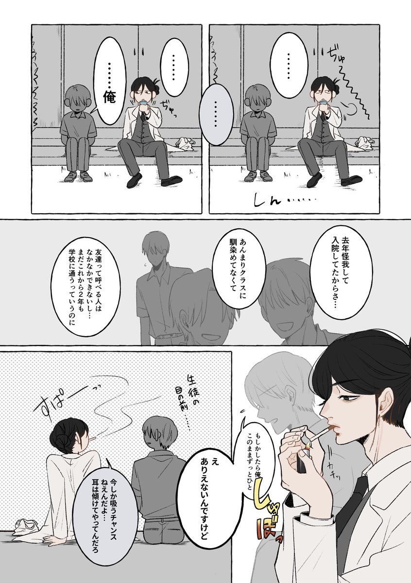 nayu0000001's tweet photo. 【メロ教師】小池と秘密基地

#漫画 #先生 https://t.co/Ay6GO2FmJc