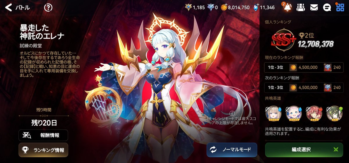 lite_CZN's tweet photo. このゲームはランキング系コンテンツすぐやる人少ない感じか…？ https://t.co/lqh0efyVYW