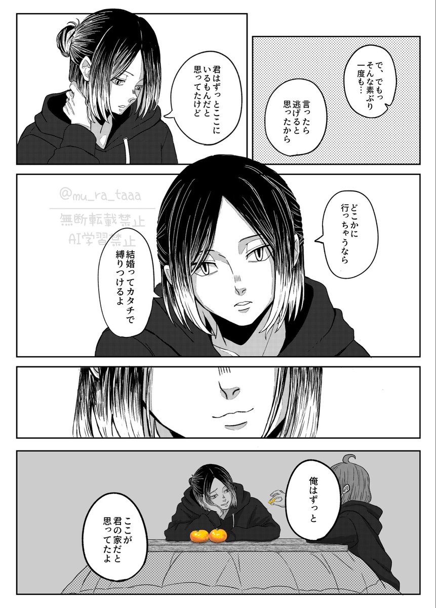 mu_ra_taaa's tweet photo. ⚠︎819ﾌﾟﾗｽ　ｹﾝﾏ

交際0日婚 https://t.co/NFsaZ9eekP