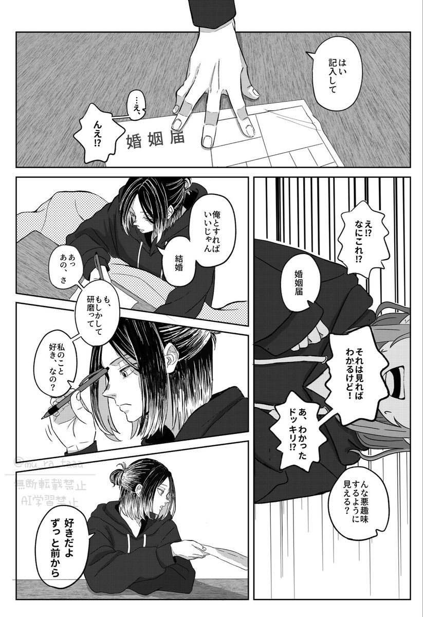 mu_ra_taaa's tweet photo. ⚠︎819ﾌﾟﾗｽ　ｹﾝﾏ

交際0日婚 https://t.co/NFsaZ9eekP