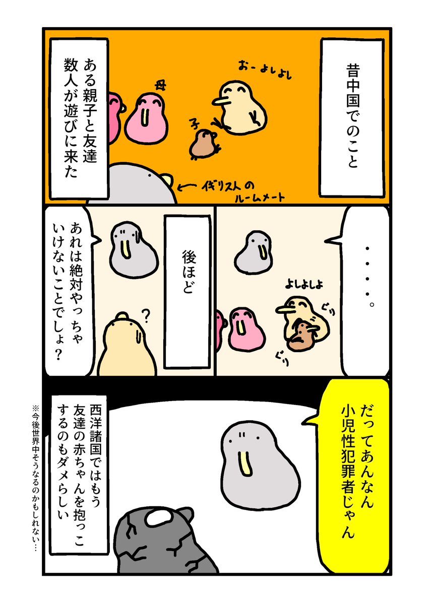 Justin_ocarina's tweet photo. 小児性犯罪者って言われた話 https://t.co/smODWWLiyF