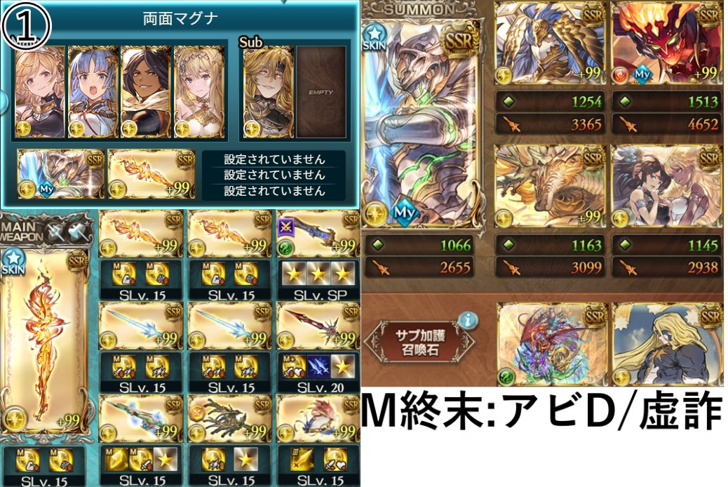 gamanimega_hiro's tweet photo. 【光有利古戦場】『SWARM(2000万)肉集め』
通常攻撃のみ編成
※全キャラ：連続攻撃覚醒

➀「両面マグナ」
⚠️3姉妹=指輪等でTA率10％必要
3姉妹が付与する感電で夜一に追撃付与

②「片面カグヤ」
⚠️マナベリ＝ウロボロス
前衛の3人で完結

③「両面カグヤ」
⚠️ガウェイン＝TA率10％、
リミジャンヌ＝TA率5％必要
#グラブル #光古戦場 #古戦場